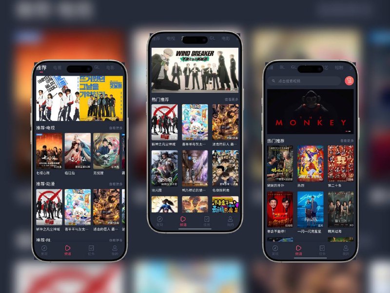 🔖 地瓜视频＆豚豚剧 | 纯净去广告修改版观影App　软件均已去广告，整体界面简洁、资源丰富，打开就能看，完全免费无登录限制　😄友情提醒