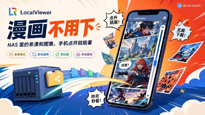 ✈️  开发者自荐 | LocalViewer