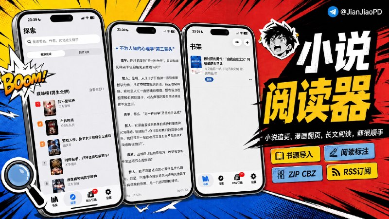 ✈️ 开发者自荐 | 阅读