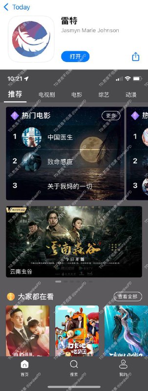 #iOS #Android #影视 #伪装▎名称