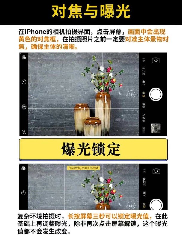 😄 苹果手机 ▎拍照详细讲解教程 📖   让您跟深层次的理解手机照相机在各种情况下的使用和运用💝➖➖➖➖➖➖➖➖👍关键词搜索标签