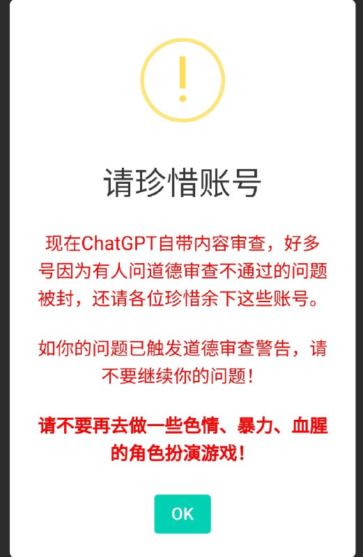 #ChatGPT 共享账号分享地址