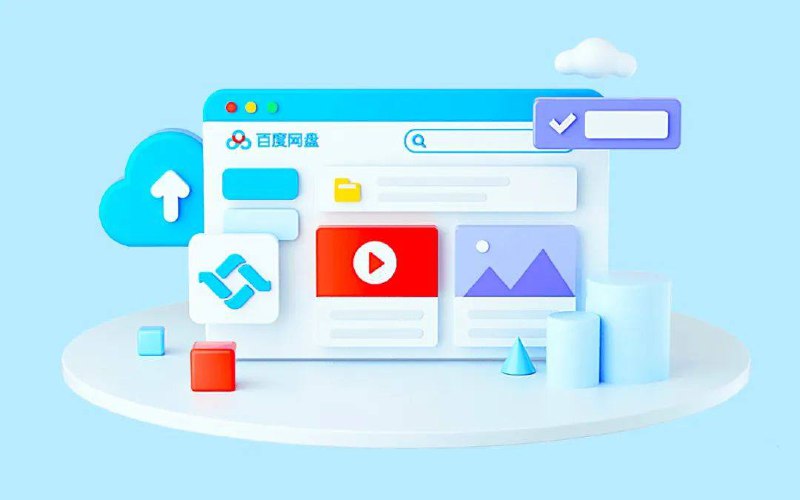 度盘加速器｜修改百度网盘实现不限速下载操作步骤