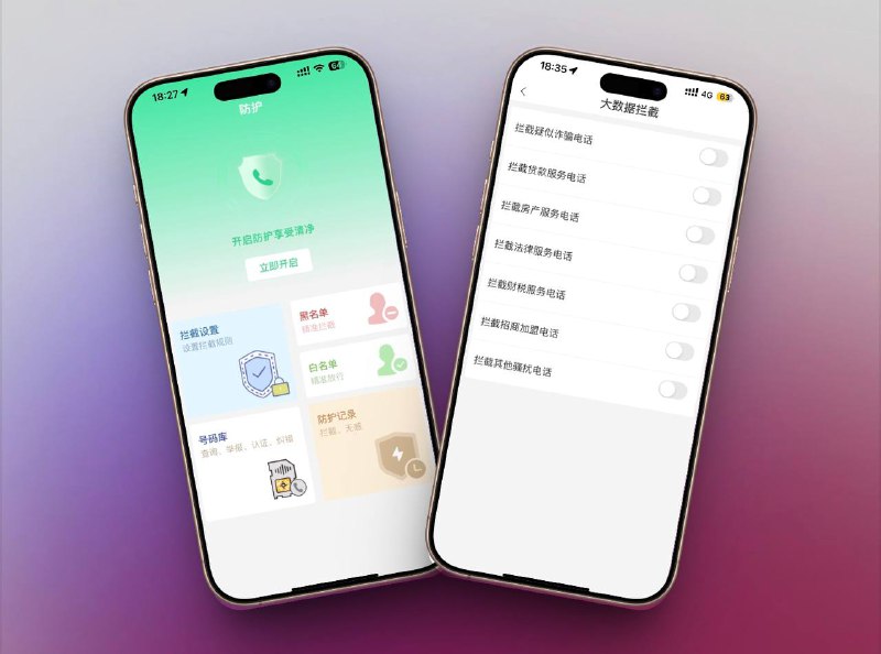 🔖 限免付费应用 |  来电狗