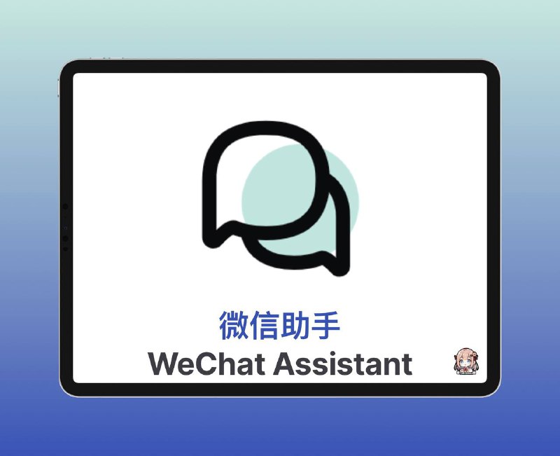 😨 10k star⚡️ ▎GitHub项目推荐 ▎WeChat Assistant微信助手