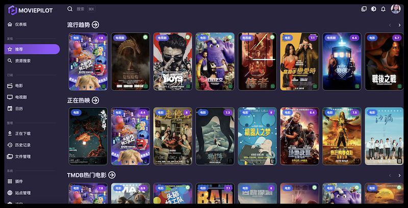 ☁️MoviePilot ▎群晖新套件