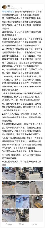 🚗⏺特斯拉失控狂奔两公里连撞多车致2死3伤，👮‍♀️交警