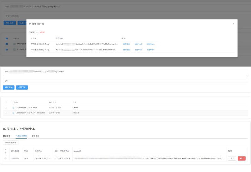 网友自己部署了一个XX网盘的直链解析，轻点用|如果不能用，可以自己部署直链解析哦🅒附教程➖➖➖➖➖➖➖➖➖➖➖➖   建议只有大文件的时候再通过本网站下载，随时可能被封，且用且珍惜➖➖➖➖➖➖➖➖➖➖➖➖📬  网盘直链解析地址