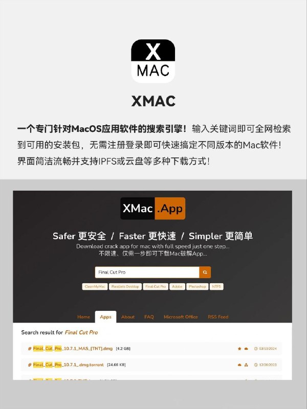 😄  Mac ▎值得收藏 「#Mac 软件资源分享」网站🔖😹【软件简介】