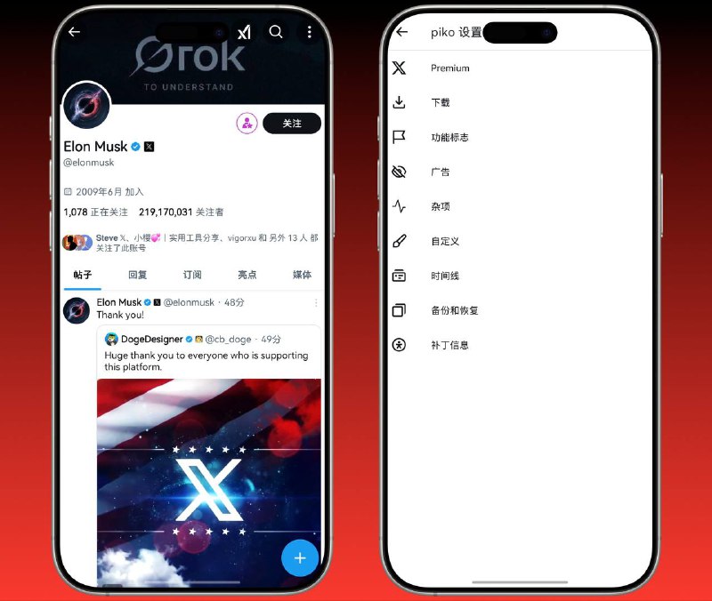 🐦Twitter | v10.82.0 高级Mod修改版   插件涵盖的功能很多，Mod设置是中文的，方便您了解各功能用途哦🔘Mod功能预览