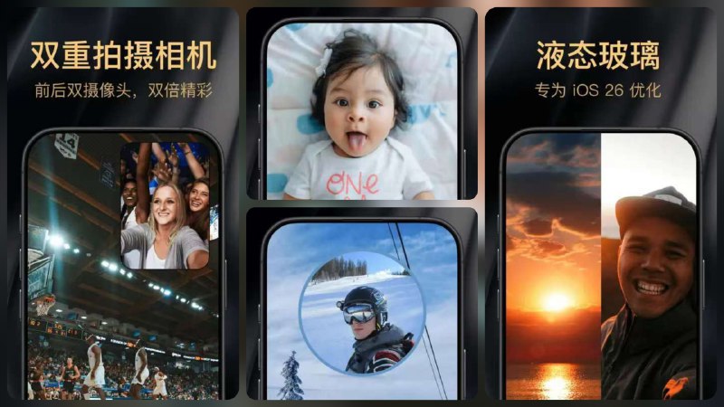 👥 限免内购应用 |  2Camera