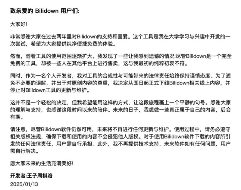 B站视频下载工具Bilidown开发者宣布停止更新维护😅😭Bili服务终止公告🐙 Bilidown项目地址（已404）可以用下面这个Github项目代替哦！🔗bilibilias
