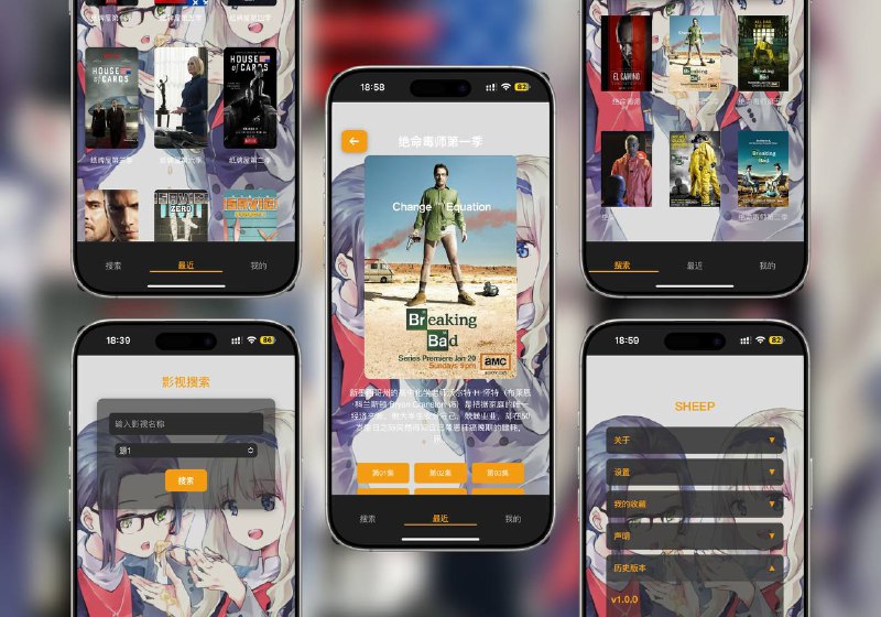 视频聚合 | 使用代理工具配合VidSheep脚本提供视频观影一站式服务 使用方法