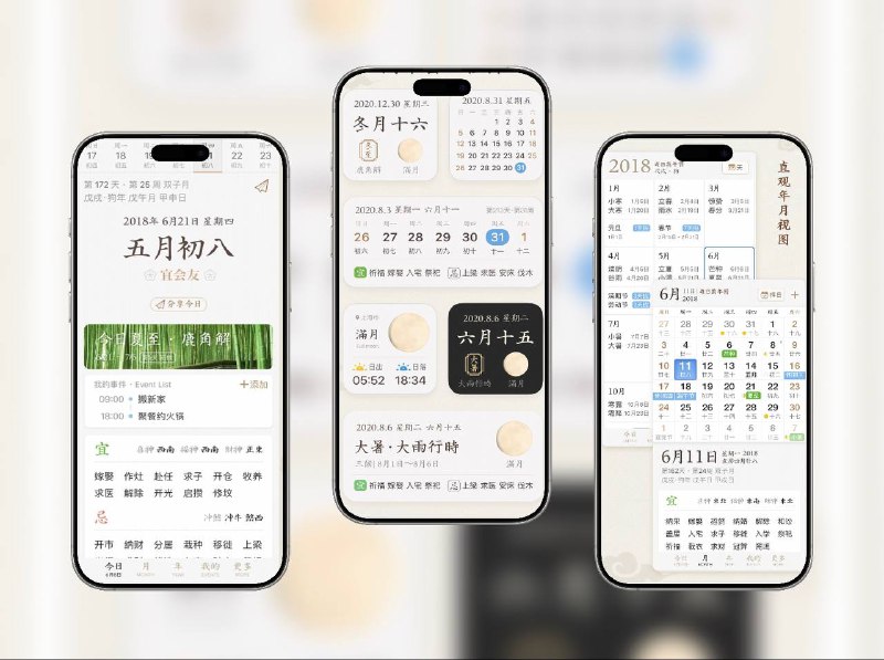 🔖限免付费应用 |  iMoon Calendar