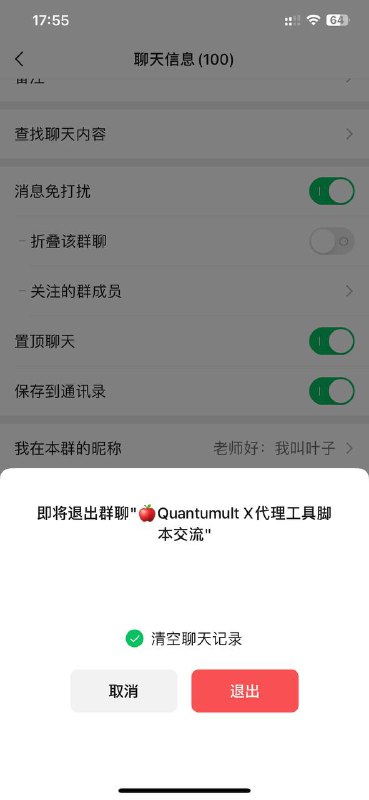 苹果安卓商店最新版WeChat新功能