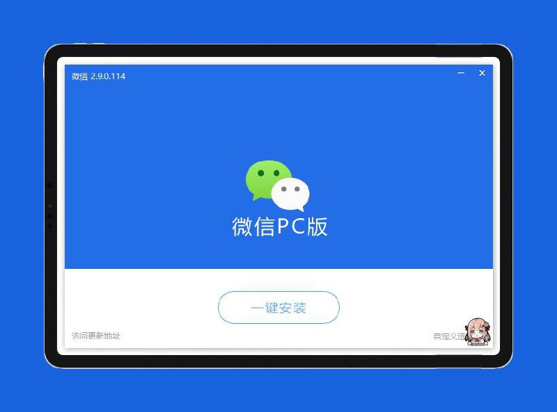 ✳️  Windows分享 ▎微信 PC 版，多开防撤回、撤回有提示 🖥🪧 【应用介绍】