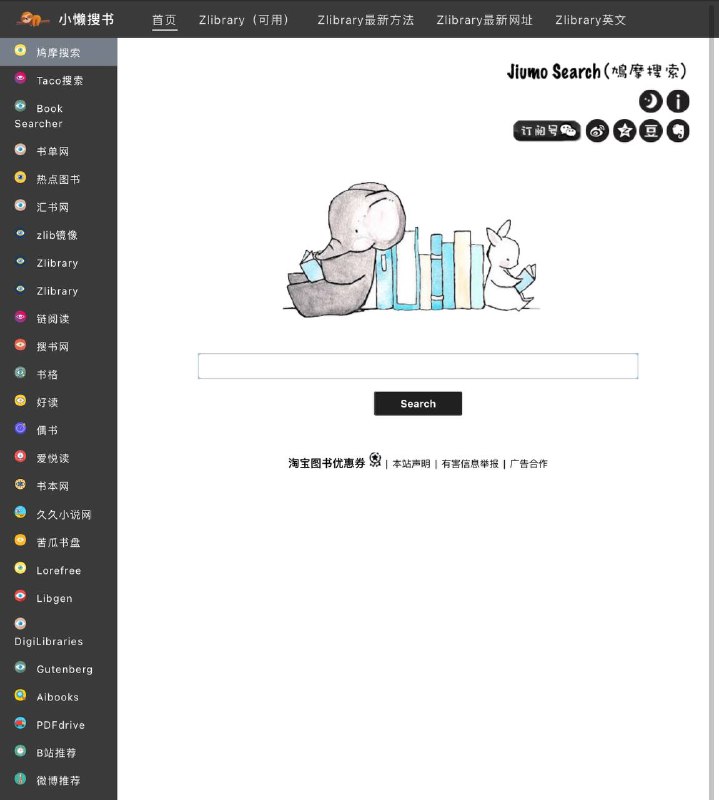 🤩🤩推荐两款资源网站