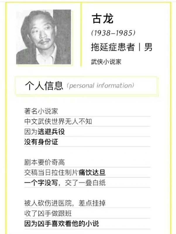 历史书上不会告诉你的 文史届 名人 黑历史 🤣看到最后 鲁迅 我哈哈哈笑了------------------------🏷▶︎ Channel ┇@科技·狐🦊历史书上不会告诉你的 文史届 名人 黑历史 🤣看到最后 鲁迅 我哈哈哈笑了------------------------🏷▶︎ Channel ┇@科技·狐🦊