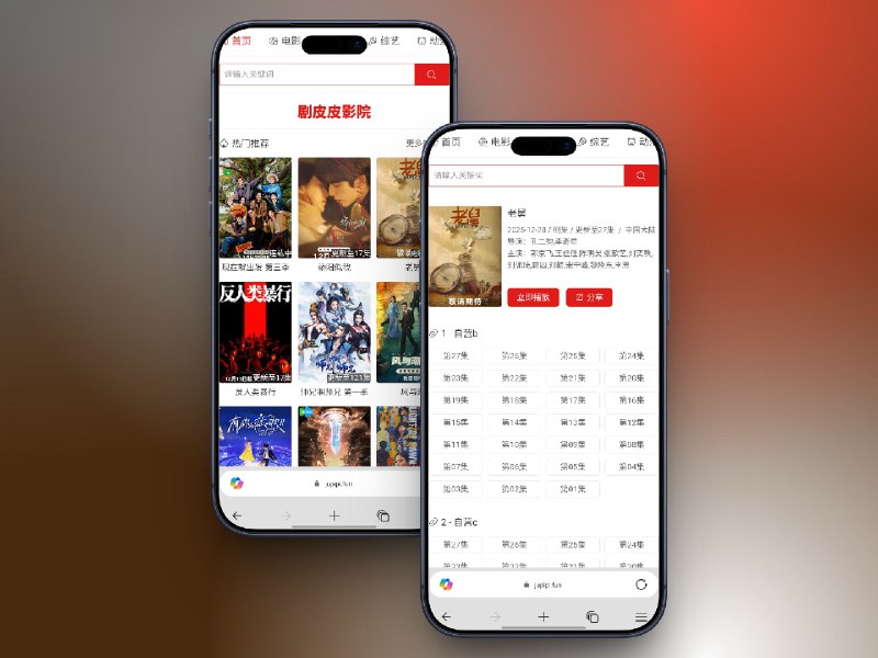 📣 剧皮皮影院 | 免费最新最热电影剧集在线影视网站🖼 标签