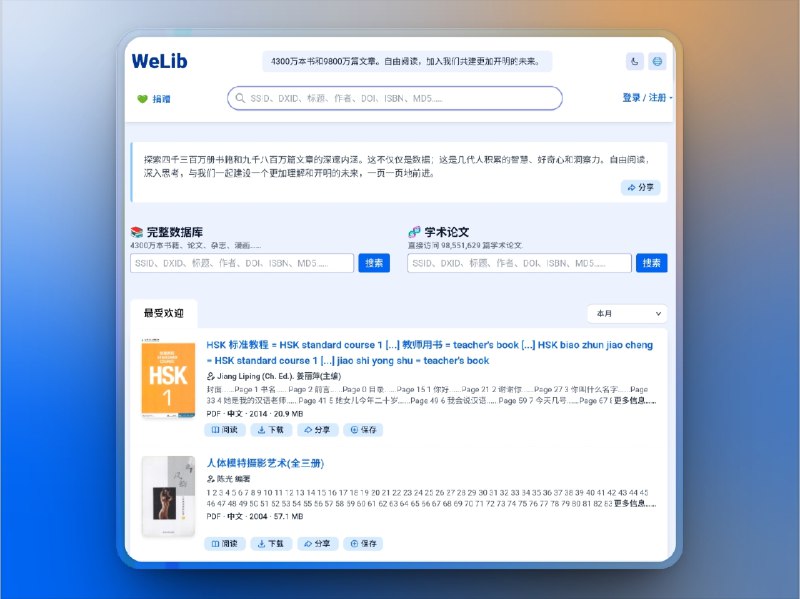 👥 PDFDrive | 全球最大免费电子书资源库　PDFDrive 被誉为全球最大的 PDF 电子书检索平台，收录超 一亿本电子书，覆盖科技、学术、文学、生活等多元领域