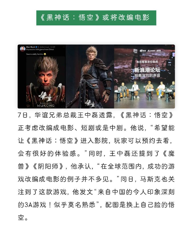 😎 狐说酷安微语报，9月09日🕰 互联网晚间精选资讯➖➖➖➖➖➖➖➖➖🔘iPhone进水不保修遭诉讼🔘《黑神话