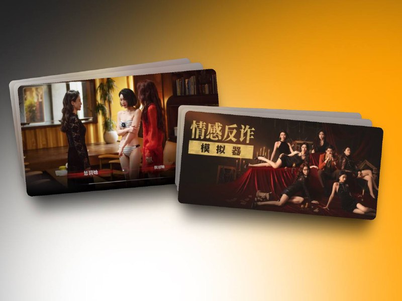 🔖 在线人数8.6w Steam国区榜首 | 情感反诈模拟器