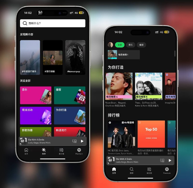 🎵 Spotify | v9.0.30 声破天 在线流媒体音乐一款全球领先的流媒体音乐服务平台，为用户提供了数百万首歌曲的在线播放和共享🔘Mod功能预览
