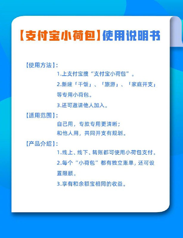 支付宝 推出「小荷包」功能，可将钱放进不同的小荷包以专款专用、分类管理▍需要注意的是