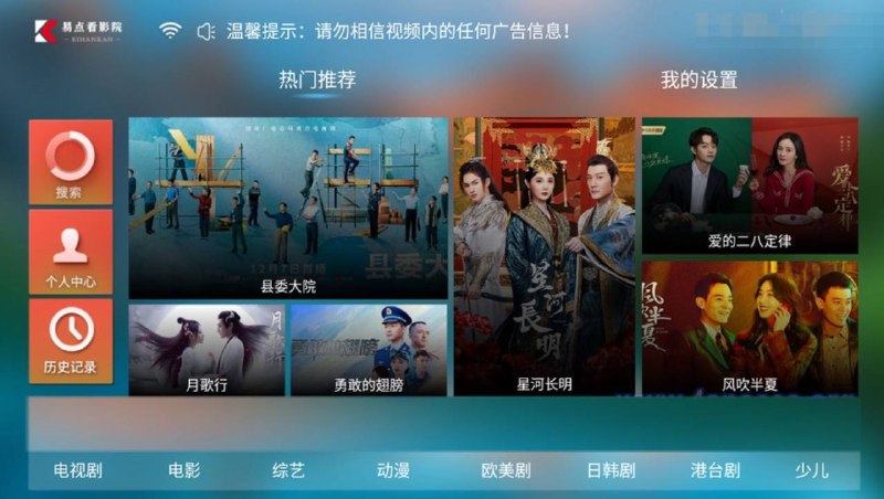 #易点看 #TV  V7.2最新版 内置多条解析路线、海量、高清流畅📮 关于注册登录