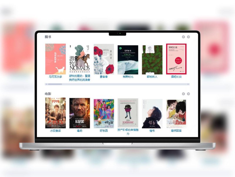 🔖 NeoDB | 类豆瓣的去中心化影视音乐社区NeoDB 是一个联邦宇宙生态下的去中心化社区，你可以在这里标记、评分、评论电影、音乐、书籍等作品，自由发表观点、不被平台限制，同时支持与其他 Fediverse 实体互动今天你看啥听啥读啥了？来 NeoDB 打个卡，让全宇宙都知道你有品位！(≧∇≦)ﾉ📬 NeoDB标签