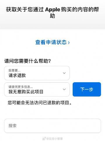 #订阅项目怎么取消 #订阅软件被扣费 #软件被扣费怎么退款 #苹果商店 #AppStore苹果商店订阅项目忘取消被扣费如何追回▎当你免费试用了某个APP后忘记取消订阅，然后它就自动续费了你可以这样追回！（这个是忘记取消了，正常申请可以退款的，但是 不要恶意申请退款哦，不然你的号会被官方记录的 ，然后永远也不会搭理你的）-------------------------------🔺Via  @微博🔻iOS苹果UDID证书|VPN机场|Netflix车 🔝点击置顶了解🔝#订阅项目怎么取消 #订阅软件被扣费 #软件被扣费怎么退款 #苹果商店 #AppStore苹果商店订阅项目忘取消被扣费如何追回▎当你免费试用了某个APP后忘记取消订阅，然后它就自动续费了你可以这样追回！（这个是忘记取消了，正常申请可以退款的，但是 不要恶意申请退款哦，不然你的号会被官方记录的 ，然后永远也不会搭理你的）-------------------------------🔺Via  @微博🔻iOS苹果UDID证书|VPN机场|Netflix车 🔝点击置顶了解🔝