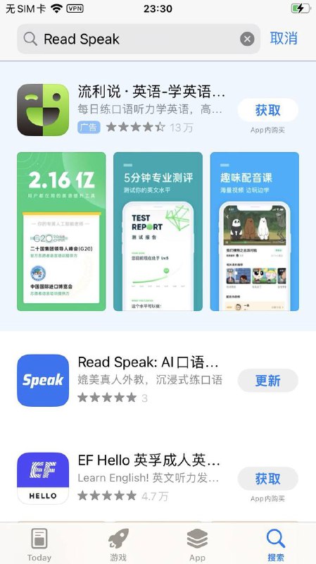 #好软分享 Read Speak 