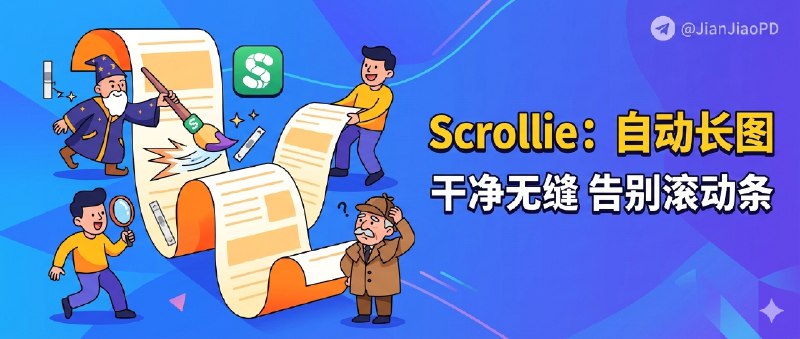 ✈️ 限免内购应用 | Scrollie
