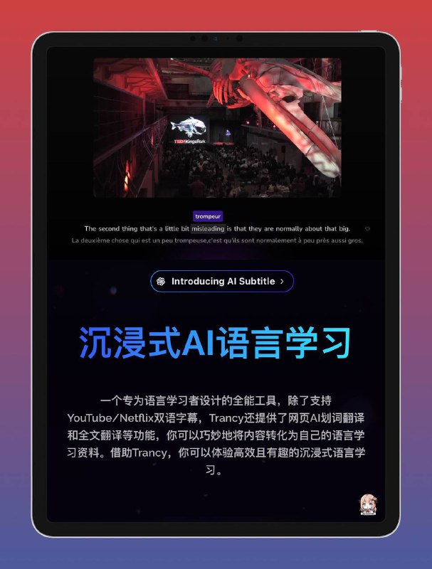 ⭐ 👍油猴插件▎TRancy