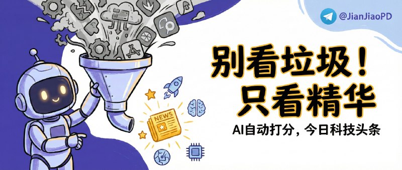 ✈️ NewsBot | 用 AI 自动打分，只把当天最重要的科技新闻推给你🏷 检索标签