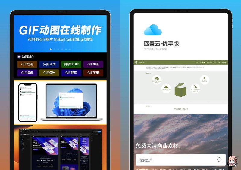 🔄 🙁 网站分享 ▎值得收藏的6个工具资源站✨📍 #SooGif      SooGif 是款特别强大的 GIF 制作工具，它可以给GIF 加文字、加水印，视频转接GIF，多张图片拼接GIF等等功能