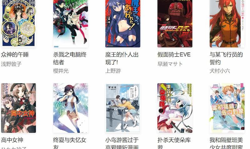 😎 轻小说在线平台 ▎专注于日本动漫的轻小说在线阅读平台🗣️👥【支持平台】