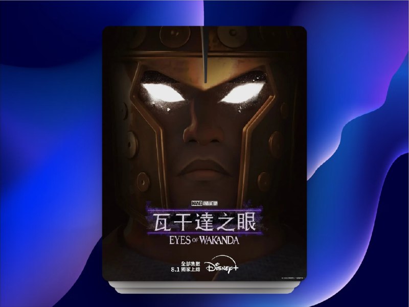 📺《 瓦坎达之眼 Eyes of Wakanda》（2025）4K HDR 流媒体版 杜比全景声DDP5.1.Atmos 繁英多国字幕📃 四大网盘合集标签