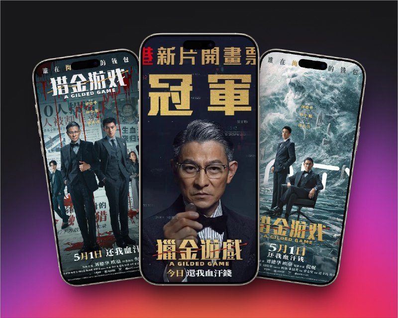 📺《猎金游戏 A.Gilded.Game》（2025） 4K HQ高码率 60帧 流媒体版 DTS环绕声 5.1 简英字幕标签
