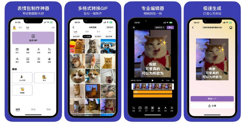 限免App Store应用 | SoMeMeme -无广无水印的修图&GIF制作APP无水印无广告的修图工具，分为图片和GIF两个大板块,可以加字、加贴纸、涂鸦、裁剪等等一些列简单的修图操作，可以将实况实况转为GIF图片，将视频转为GIF动图等等☁️限免有时效性请注意时间☁️在购买界面中没有显示金额，说明就是免费的🎮设备需装有 iOS 17.0或更高版本🏬 SoMeMeme 平台