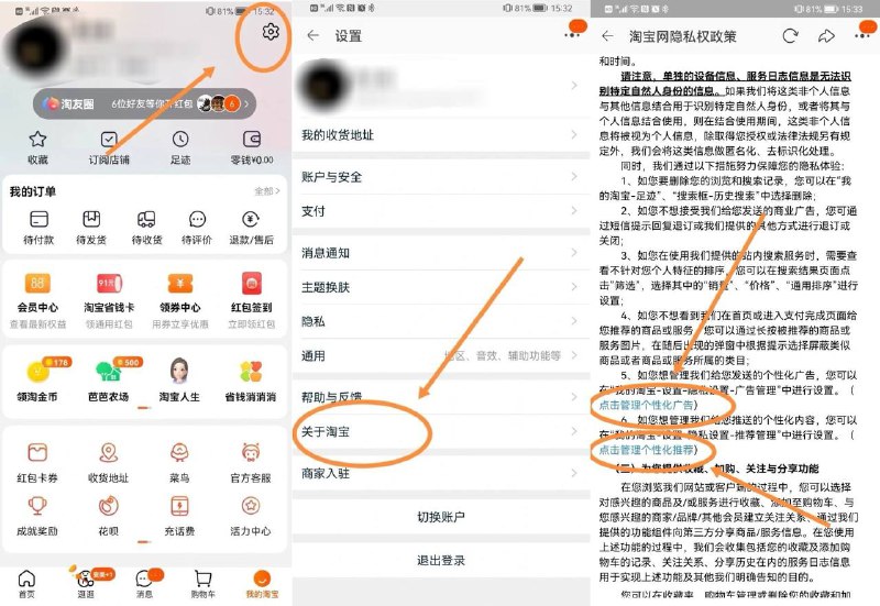 关于 #淘宝 如何关闭荐听👂🗣网友评论