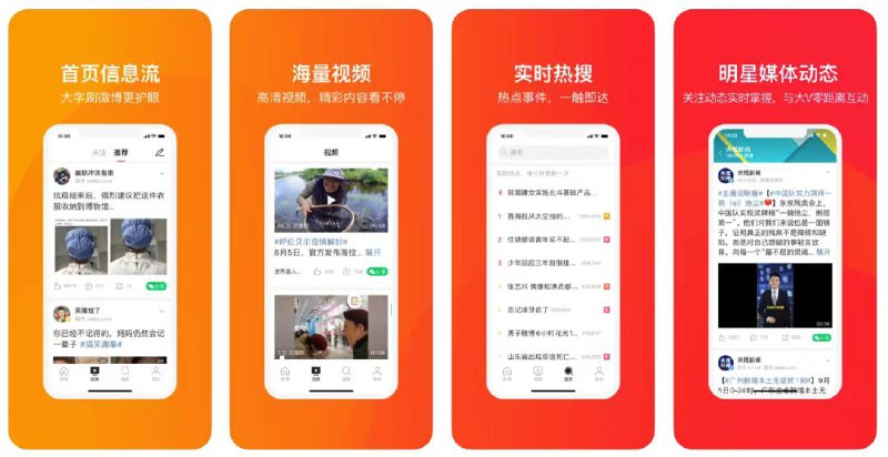 【微博大字版已上线】#新浪微博 近期在 App Store 上线「#微博大字版」，目前只有微博、视频、搜索、我的等基础功能，暂不支持分组关注