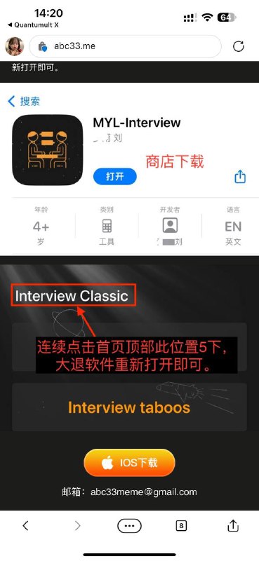 #推荐 #影视APP #观影APP 🌟iOS用户专属 #观影软件 ▎MYL-Interview 🔥支持 投屏 缓存 可缓源（暂时）软件目前无任何广告▎苹果商店版链接