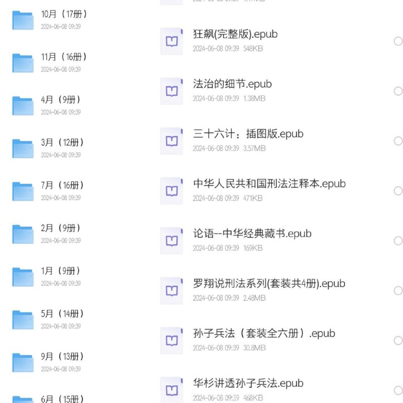 🕹 今日分享| 『微信读书』2023年度榜单（150册）电子书 ▎已按月份进行分类，方便查看 📶 『资源获取』➖➖➖➖➖➖➖➖➖👍关键词搜索标签