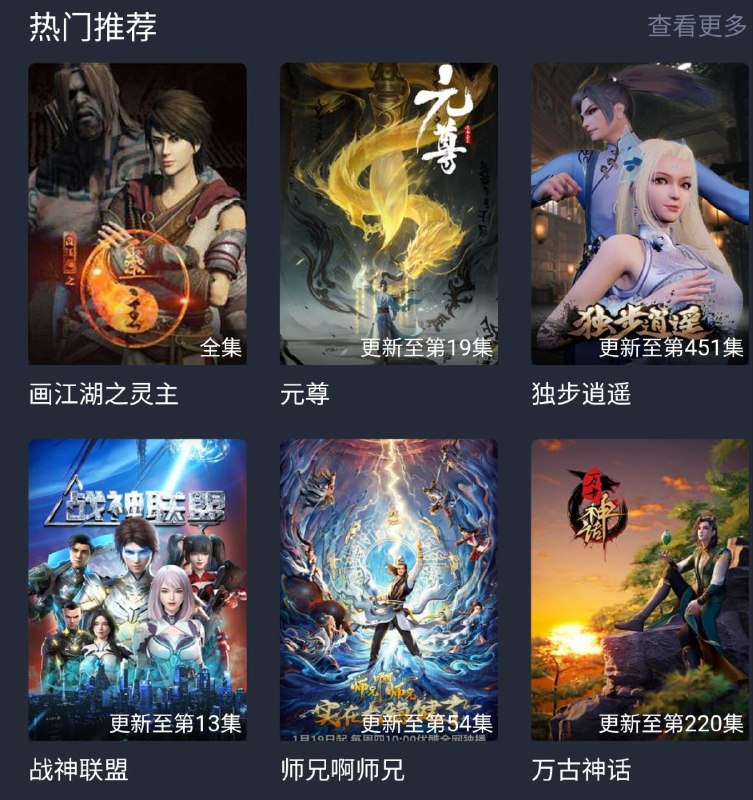 🙃萌圈动漫（原次元喵） ▎动漫影视追剧软件🗣️    👥【支持平台】