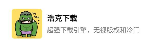 🔄 Android ｜磁力搜索+浩克下载 新解锁版！无需登录就可以无限次数🖥🔖 磁力搜索