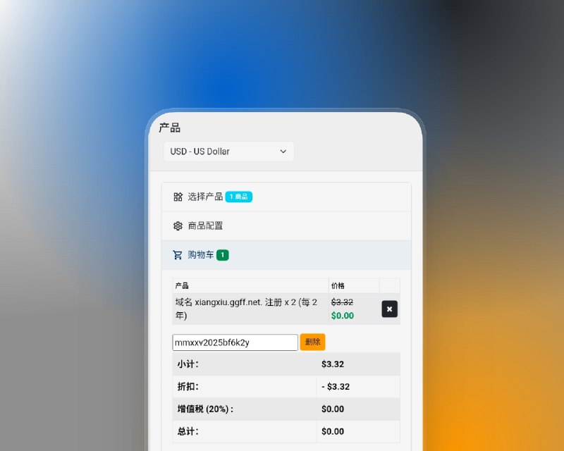 📣 i53 域名福利 | 2 年免费域名使用权 轻松领取 新手练手与副项目必冲的限时活动🖼 标签