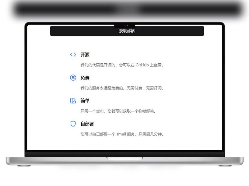 🔖 Smail | 免费临时邮箱，即时接收无忧这款免费临时邮箱工具，能随机生成一次性邮件地址，并在网页实时刷新显示收到的邮件内容，保护你的真实邮箱免受垃圾邮件侵扰📬 在线体验标签