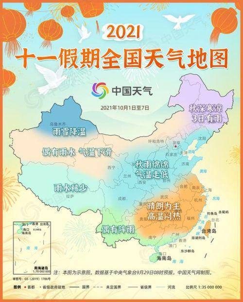 #十一攻略2021十一长假全国天气地图，一图让你看懂🤣😎十一假期终于近在咫尺，大家是不是已经按捺不住激动的心情？▎但这个假期天气有点复杂🤨北方天气多变降雨降温，南方高温炎热同期少见