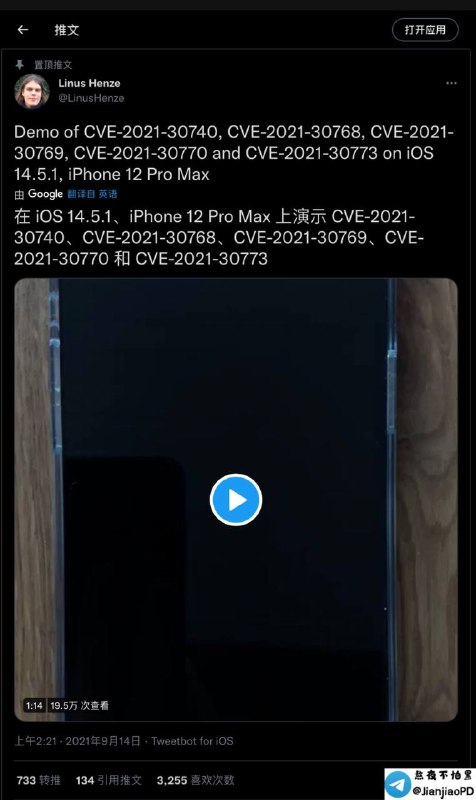 【iOS 14.5.1 完美越狱即将公布？】▎有位@Linus Henze 用户在推特宣布